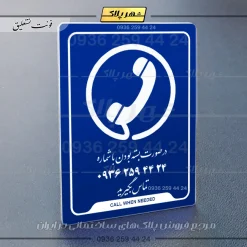 نشانگر راهنما در صورت بسته بودن تماس بگیرید - Image 12